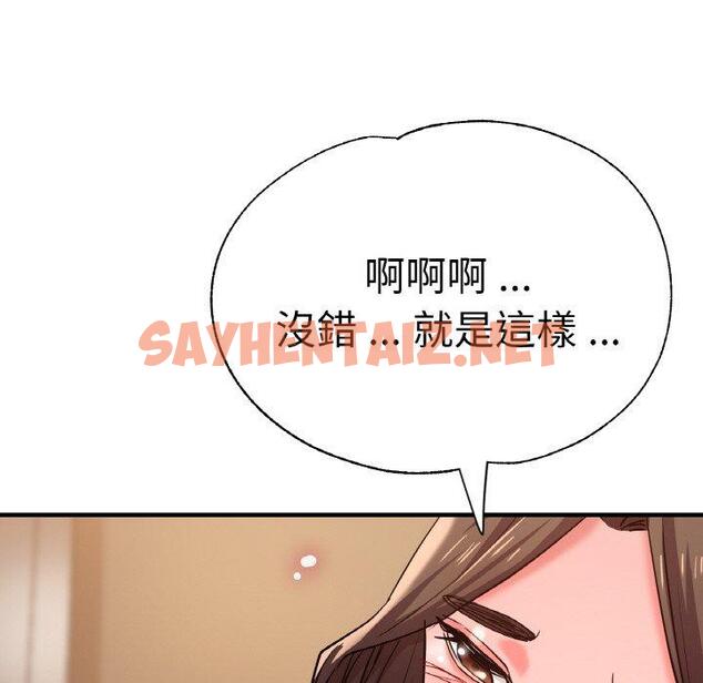 查看漫画瑜珈初體驗 - 第48話 - sayhentaiz.net中的1424956图片