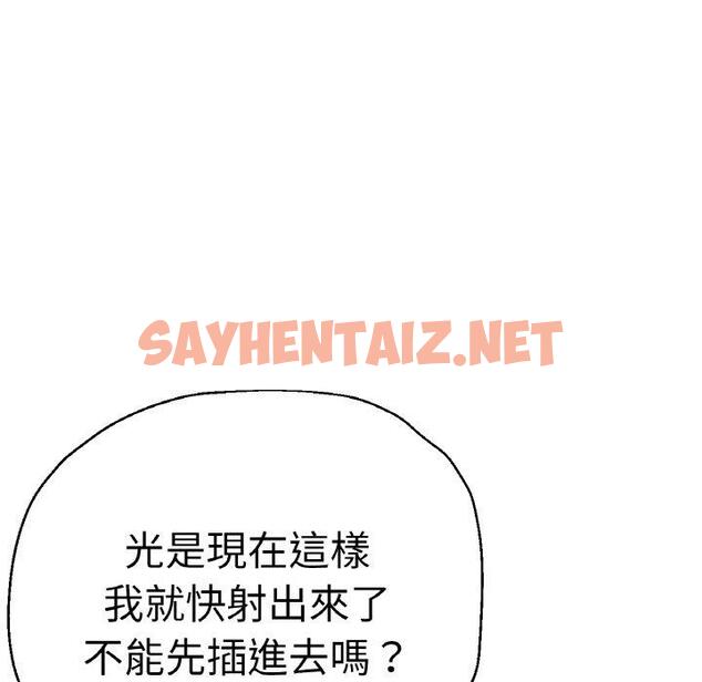 查看漫画瑜珈初體驗 - 第48話 - sayhentaiz.net中的1424959图片