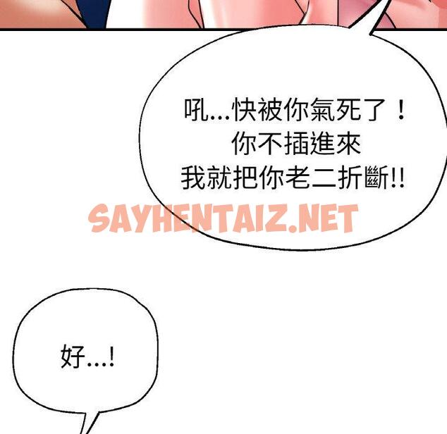 查看漫画瑜珈初體驗 - 第48話 - sayhentaiz.net中的1424961图片