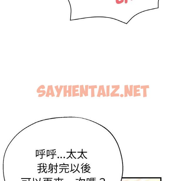 查看漫画瑜珈初體驗 - 第48話 - sayhentaiz.net中的1424963图片