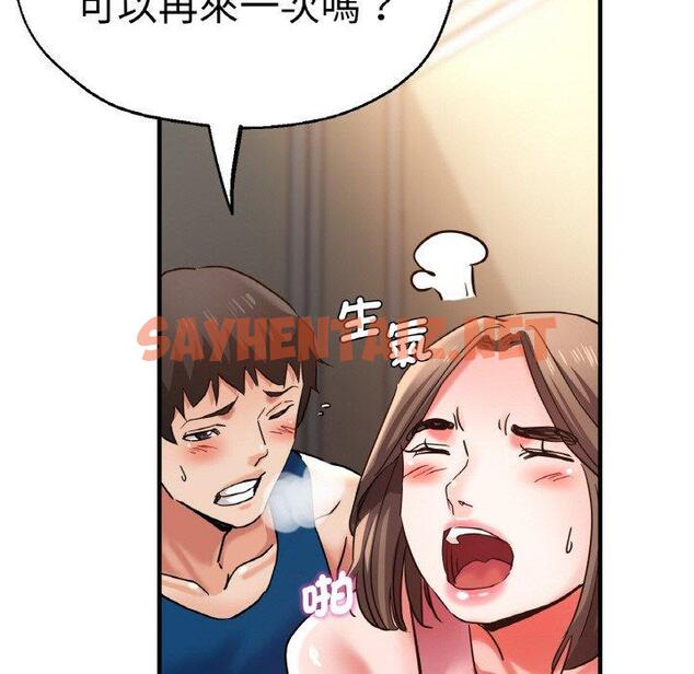 查看漫画瑜珈初體驗 - 第48話 - sayhentaiz.net中的1424964图片