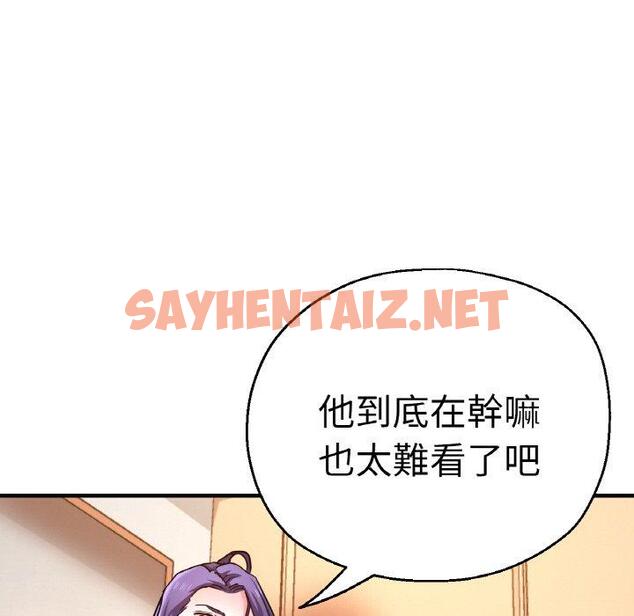 查看漫画瑜珈初體驗 - 第48話 - sayhentaiz.net中的1424973图片