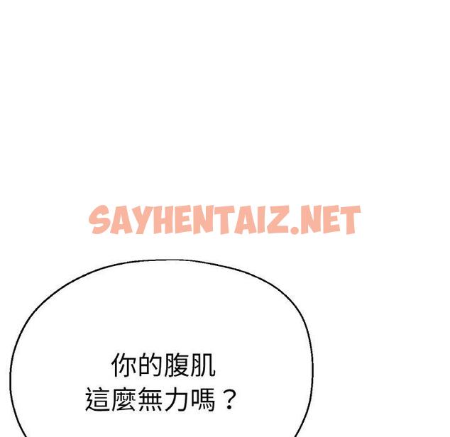 查看漫画瑜珈初體驗 - 第48話 - sayhentaiz.net中的1424975图片