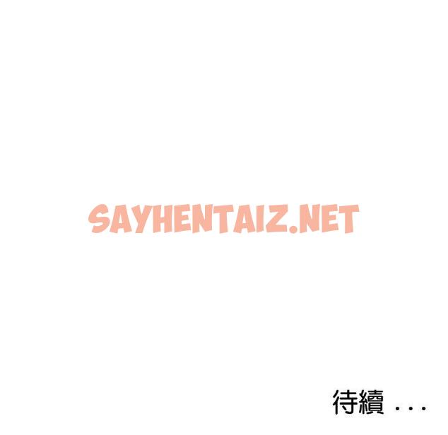 查看漫画瑜珈初體驗 - 第48話 - sayhentaiz.net中的1424985图片