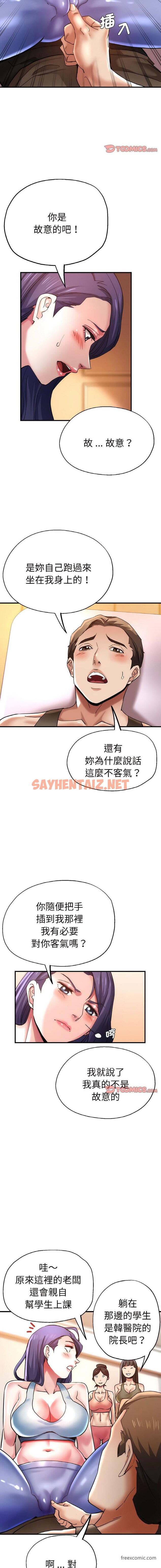 查看漫画瑜珈初體驗 - 第49話 - sayhentaiz.net中的1430062图片