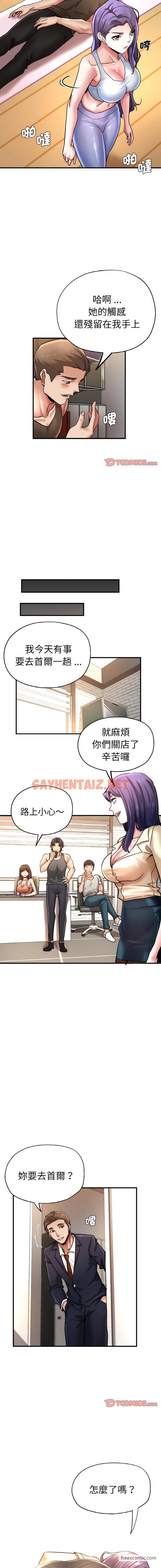 查看漫画瑜珈初體驗 - 第49話 - sayhentaiz.net中的1430066图片