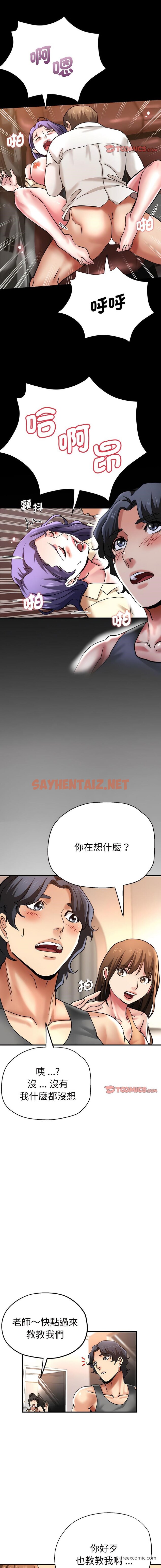 查看漫画瑜珈初體驗 - 第49話 - sayhentaiz.net中的1430071图片