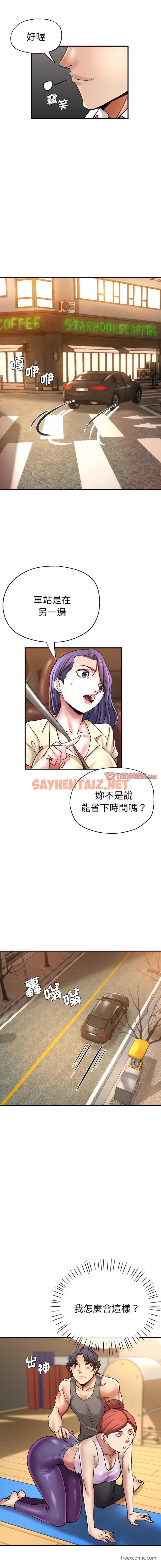 查看漫画瑜珈初體驗 - 第49話 - sayhentaiz.net中的1430073图片