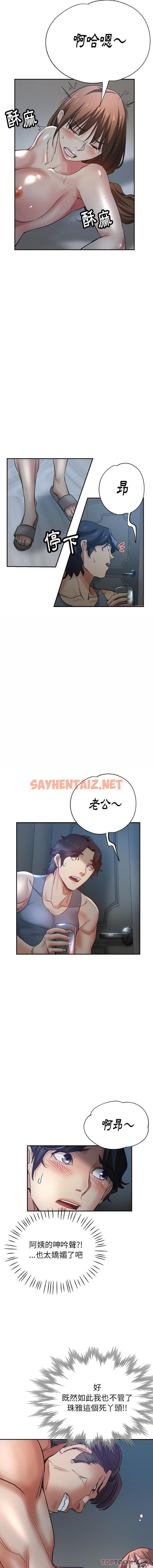 查看漫画瑜珈初體驗 - 第5話 - sayhentaiz.net中的1129401图片