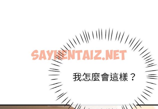 查看漫画瑜珈初體驗 - 第50話 - sayhentaiz.net中的1454148图片