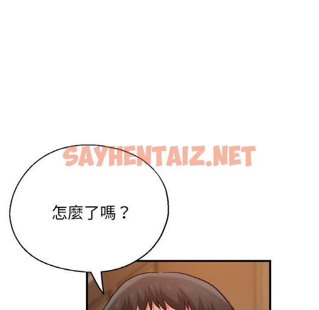 查看漫画瑜珈初體驗 - 第50話 - sayhentaiz.net中的1454166图片