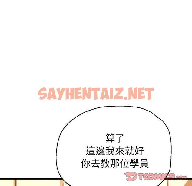 查看漫画瑜珈初體驗 - 第50話 - sayhentaiz.net中的1454168图片