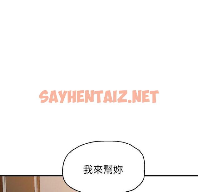 查看漫画瑜珈初體驗 - 第50話 - sayhentaiz.net中的1454170图片