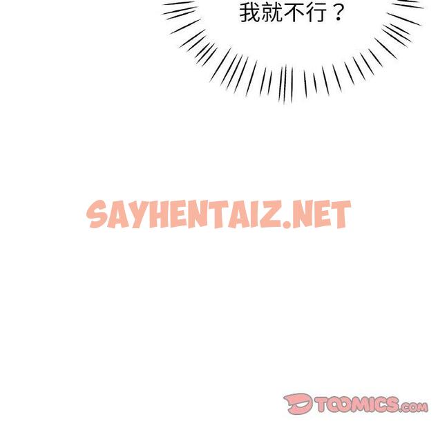 查看漫画瑜珈初體驗 - 第50話 - sayhentaiz.net中的1454174图片