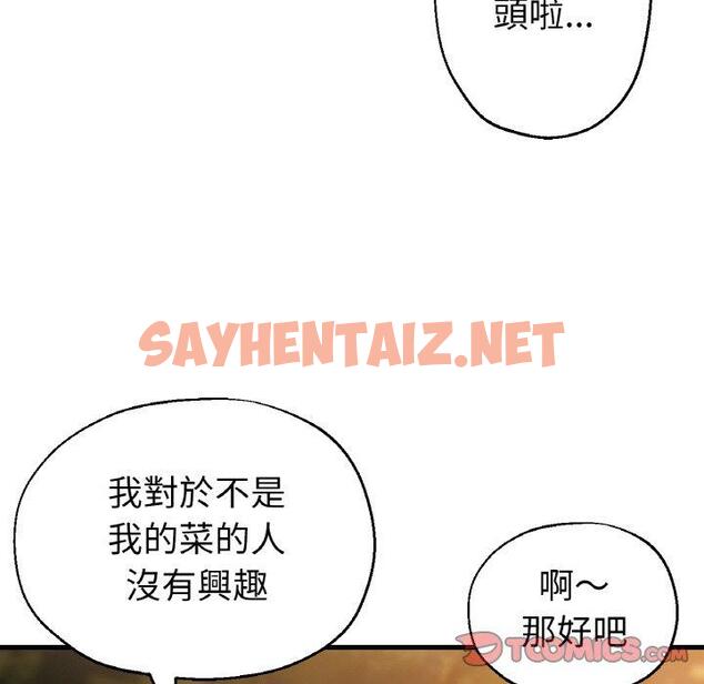 查看漫画瑜珈初體驗 - 第50話 - sayhentaiz.net中的1454186图片