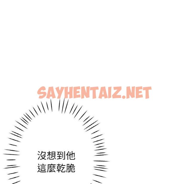 查看漫画瑜珈初體驗 - 第50話 - sayhentaiz.net中的1454191图片