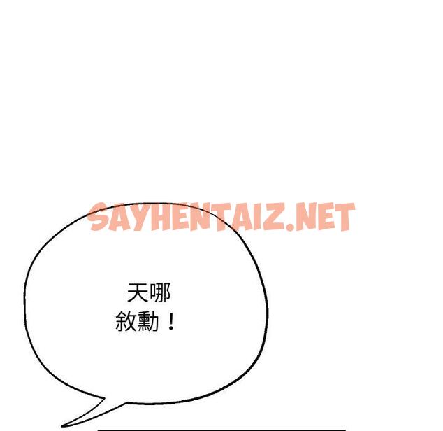 查看漫画瑜珈初體驗 - 第50話 - sayhentaiz.net中的1454208图片