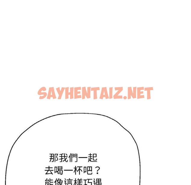 查看漫画瑜珈初體驗 - 第50話 - sayhentaiz.net中的1454215图片