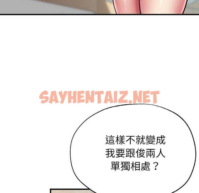 查看漫画瑜珈初體驗 - 第50話 - sayhentaiz.net中的1454220图片