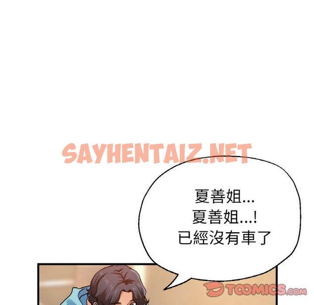 查看漫画瑜珈初體驗 - 第50話 - sayhentaiz.net中的1454234图片