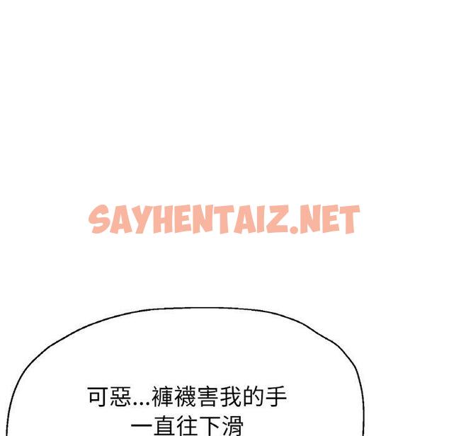 查看漫画瑜珈初體驗 - 第50話 - sayhentaiz.net中的1454241图片