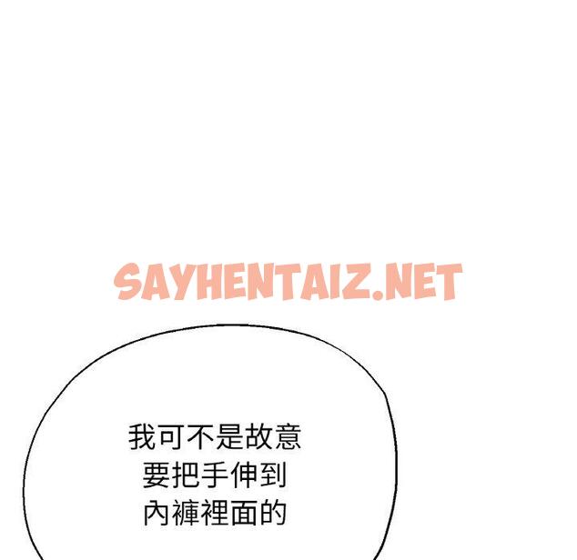 查看漫画瑜珈初體驗 - 第50話 - sayhentaiz.net中的1454244图片