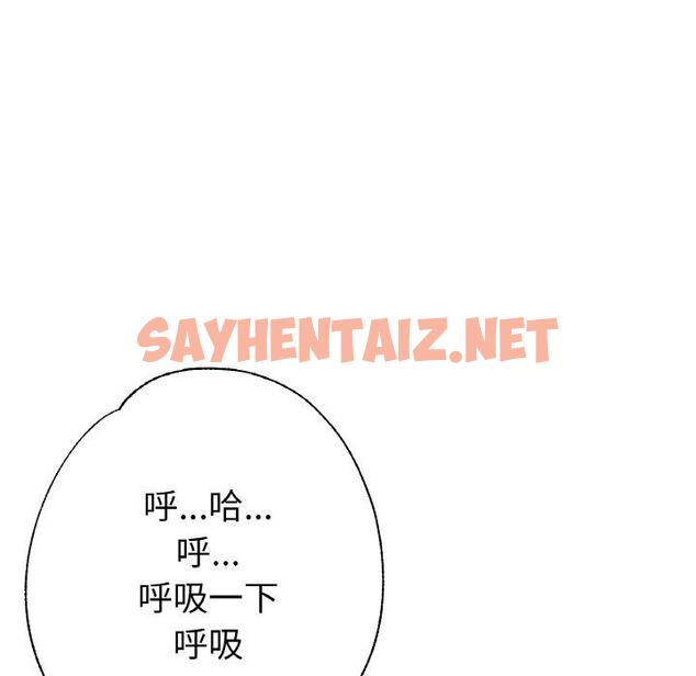 查看漫画瑜珈初體驗 - 第50話 - sayhentaiz.net中的1454257图片