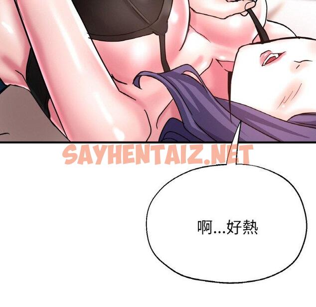 查看漫画瑜珈初體驗 - 第50話 - sayhentaiz.net中的1454262图片