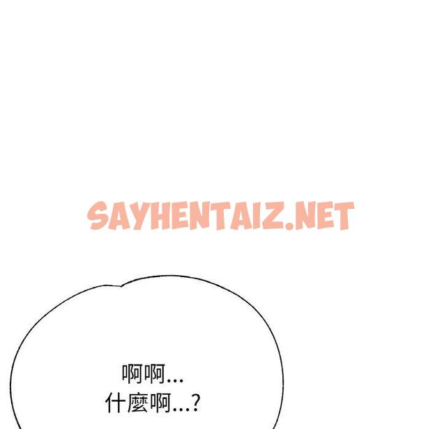 查看漫画瑜珈初體驗 - 第50話 - sayhentaiz.net中的1454285图片