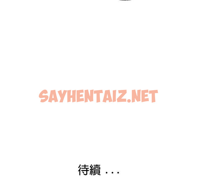 查看漫画瑜珈初體驗 - 第50話 - sayhentaiz.net中的1454290图片