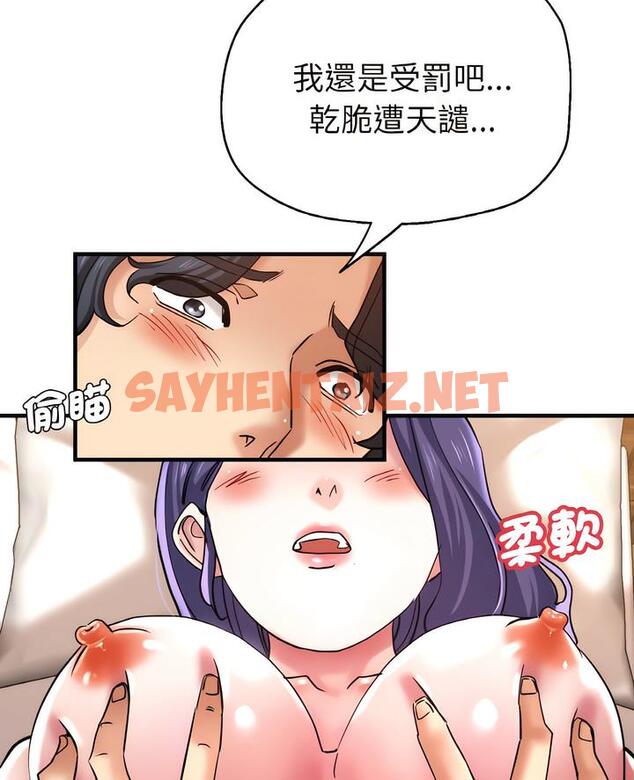 查看漫画瑜珈初體驗 - 第51話 - sayhentaiz.net中的1498813图片