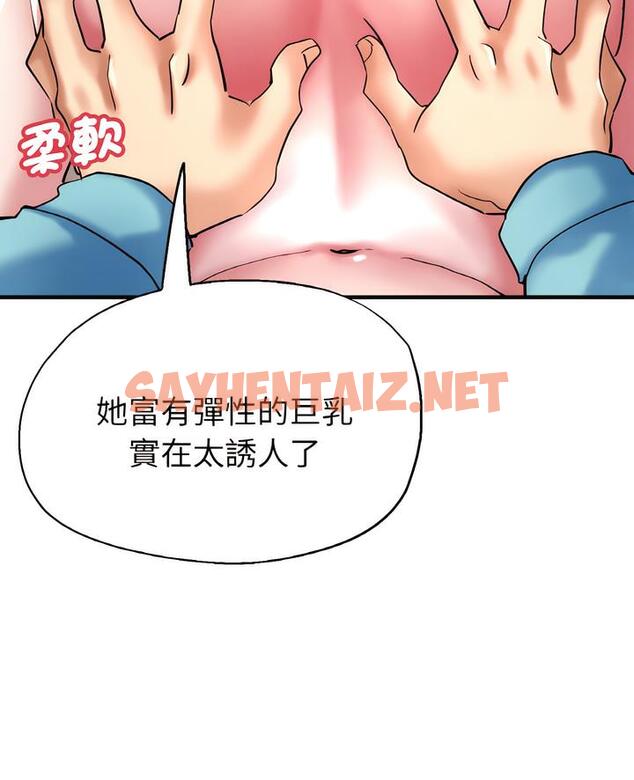 查看漫画瑜珈初體驗 - 第51話 - sayhentaiz.net中的1498814图片