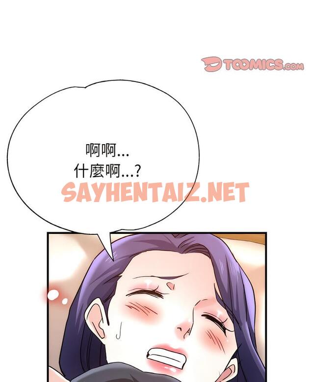 查看漫画瑜珈初體驗 - 第51話 - sayhentaiz.net中的1498817图片