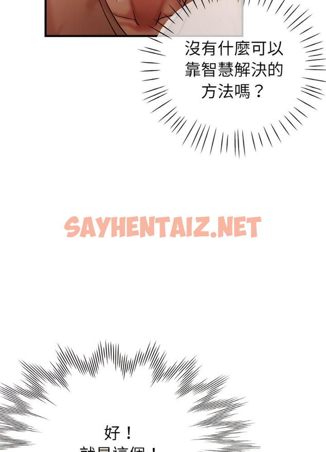 查看漫画瑜珈初體驗 - 第51話 - sayhentaiz.net中的1498826图片