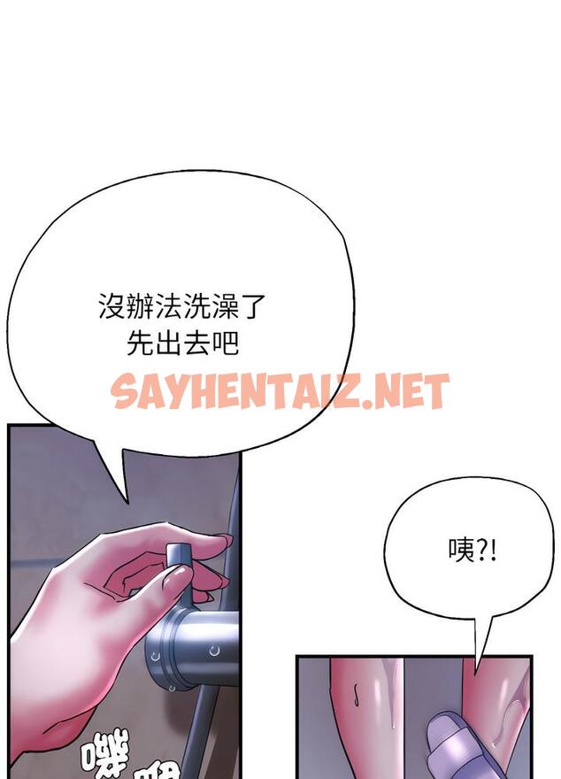 查看漫画瑜珈初體驗 - 第51話 - sayhentaiz.net中的1498832图片