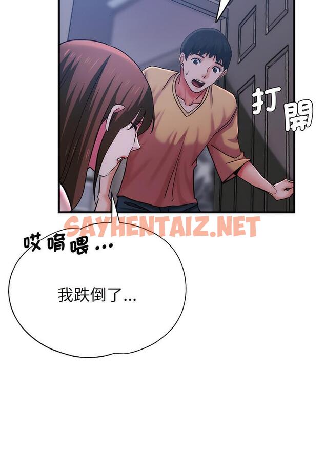 查看漫画瑜珈初體驗 - 第51話 - sayhentaiz.net中的1498836图片