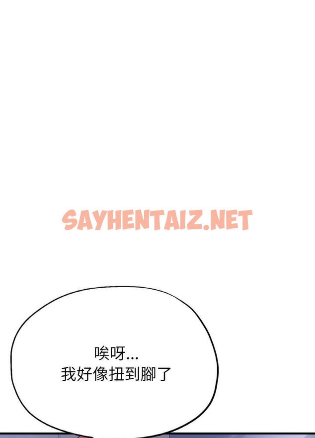 查看漫画瑜珈初體驗 - 第51話 - sayhentaiz.net中的1498840图片