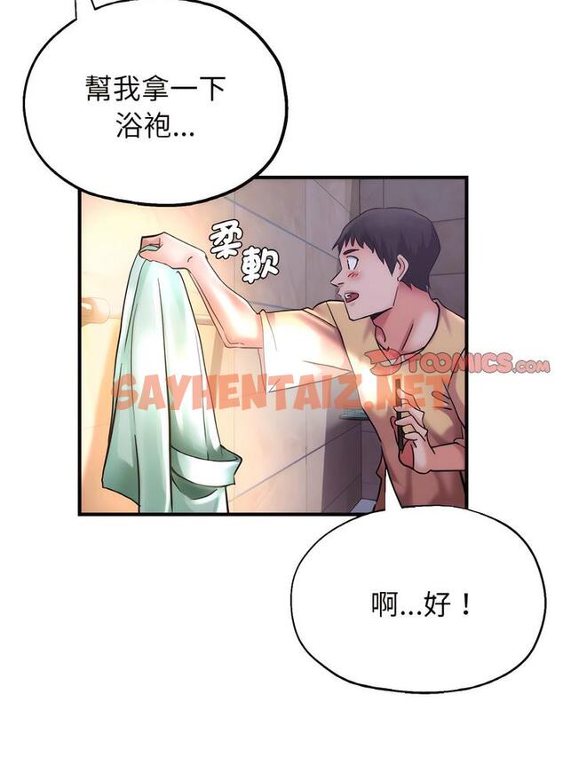 查看漫画瑜珈初體驗 - 第51話 - sayhentaiz.net中的1498842图片