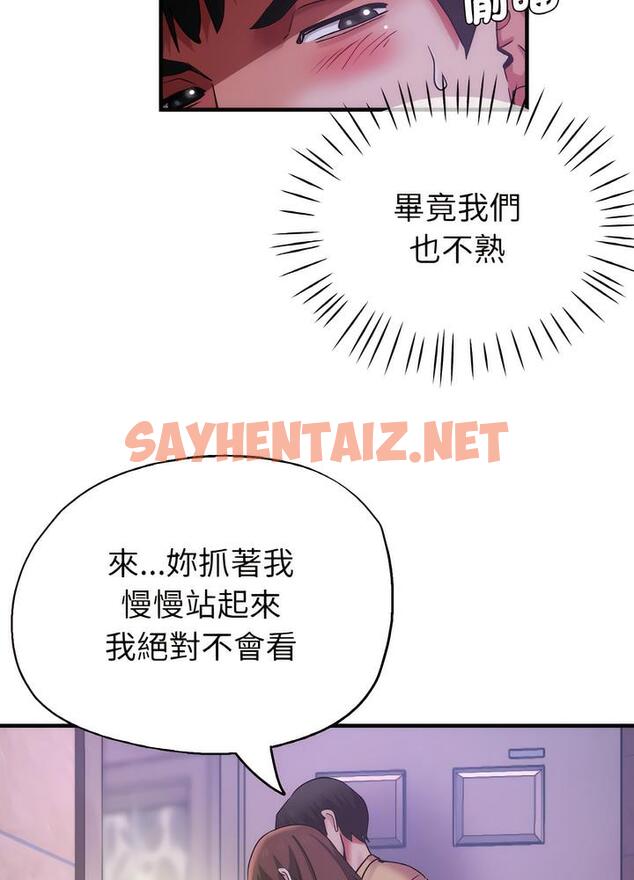 查看漫画瑜珈初體驗 - 第51話 - sayhentaiz.net中的1498845图片