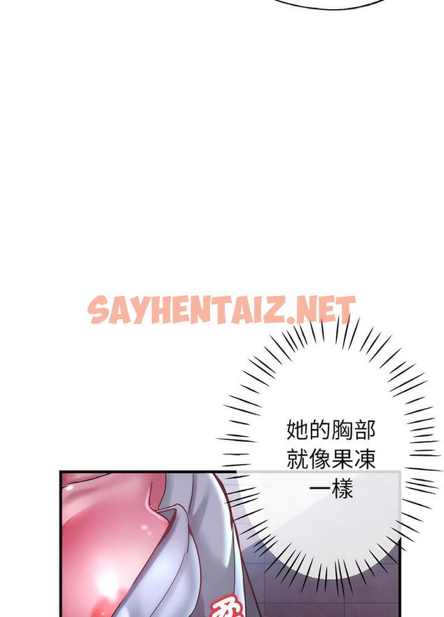 查看漫画瑜珈初體驗 - 第51話 - sayhentaiz.net中的1498847图片