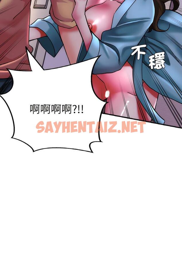 查看漫画瑜珈初體驗 - 第51話 - sayhentaiz.net中的1498853图片