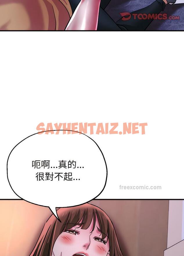 查看漫画瑜珈初體驗 - 第51話 - sayhentaiz.net中的1498855图片