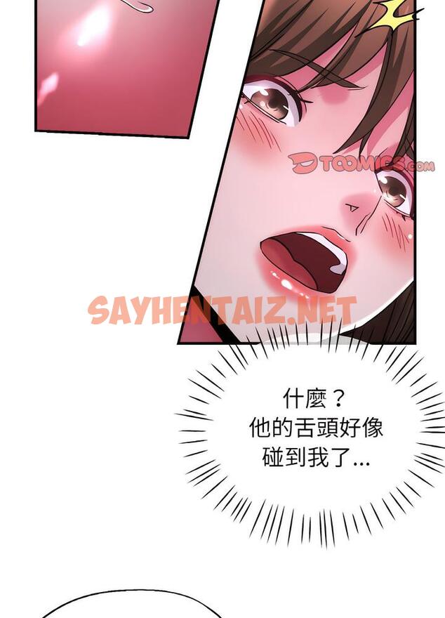 查看漫画瑜珈初體驗 - 第51話 - sayhentaiz.net中的1498859图片