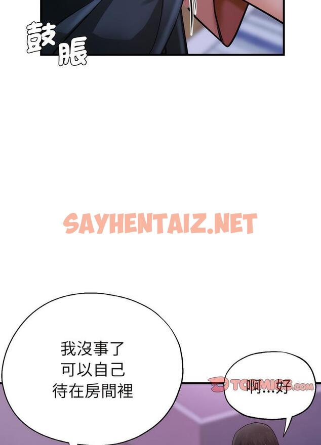 查看漫画瑜珈初體驗 - 第51話 - sayhentaiz.net中的1498871图片