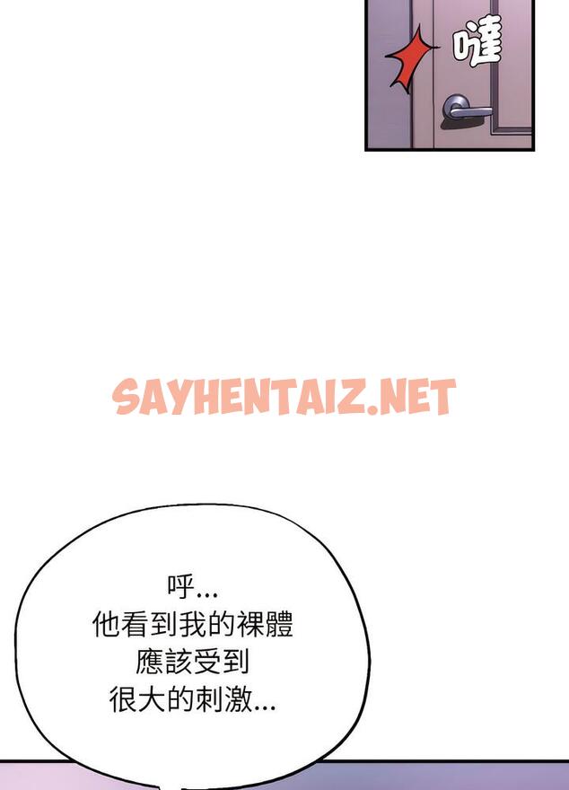 查看漫画瑜珈初體驗 - 第51話 - sayhentaiz.net中的1498874图片