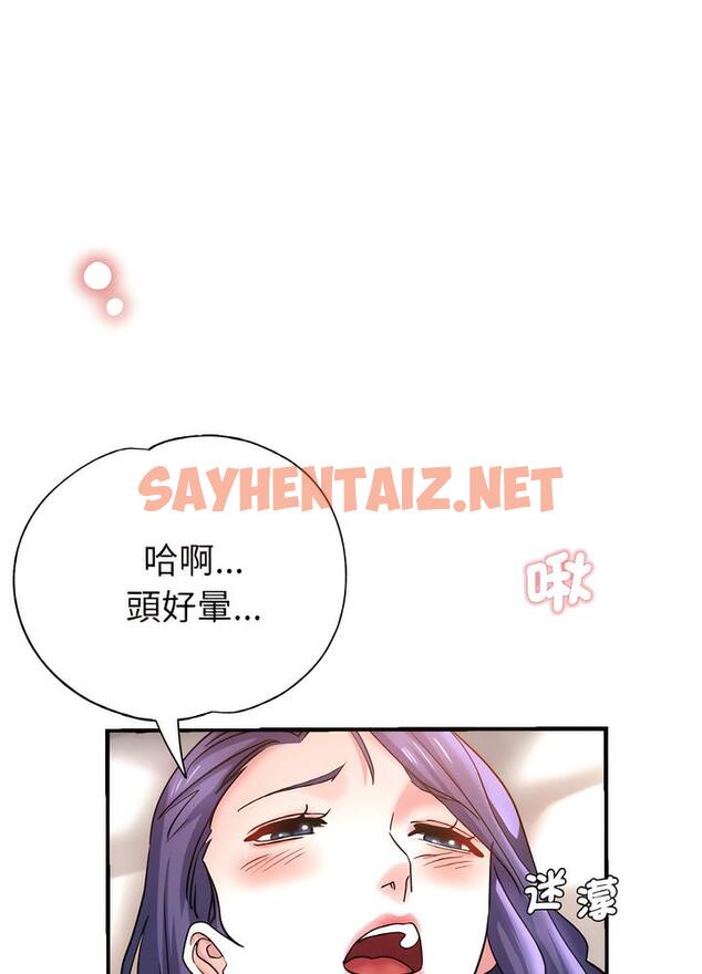 查看漫画瑜珈初體驗 - 第51話 - sayhentaiz.net中的1498879图片