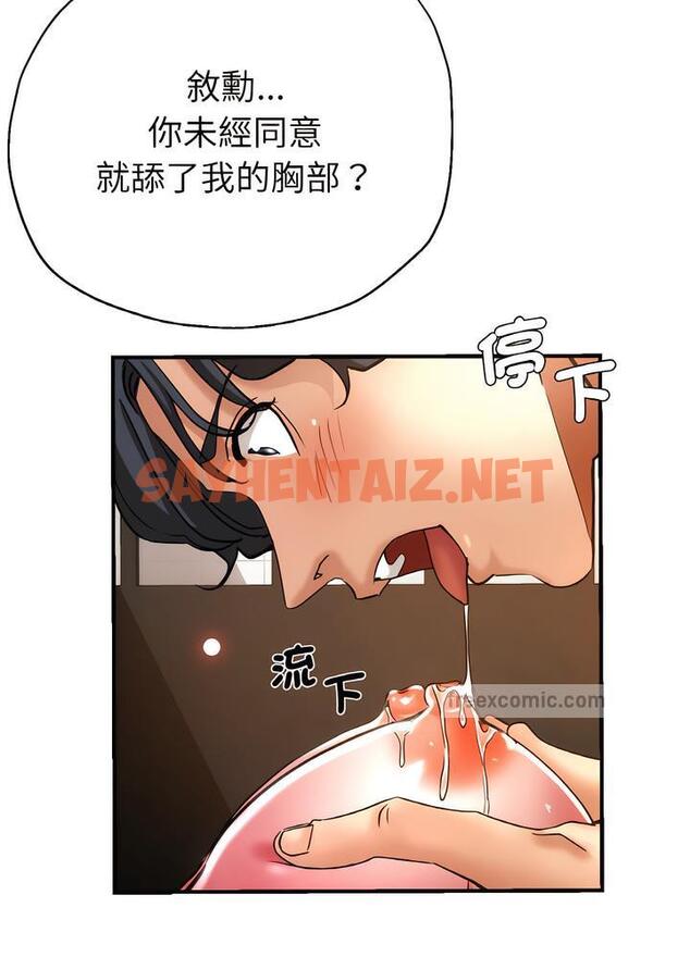 查看漫画瑜珈初體驗 - 第51話 - sayhentaiz.net中的1498882图片