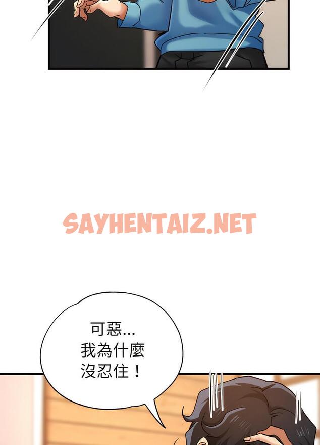 查看漫画瑜珈初體驗 - 第51話 - sayhentaiz.net中的1498886图片