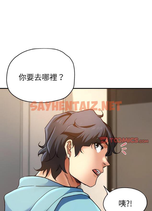 查看漫画瑜珈初體驗 - 第51話 - sayhentaiz.net中的1498888图片