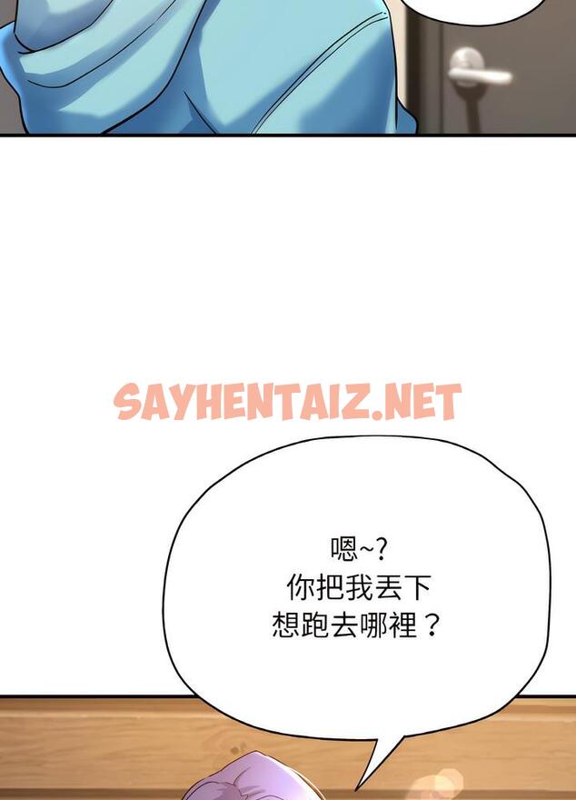 查看漫画瑜珈初體驗 - 第51話 - sayhentaiz.net中的1498889图片